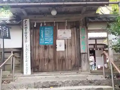 十輪寺(京都府)