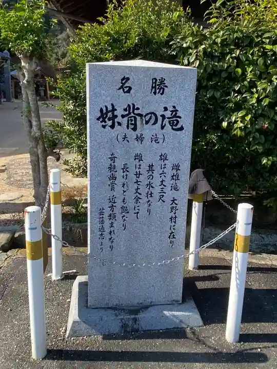 大頭神社(広島県)