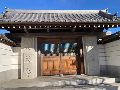 大林寺(神奈川県)