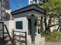 浄念寺(東京都)
