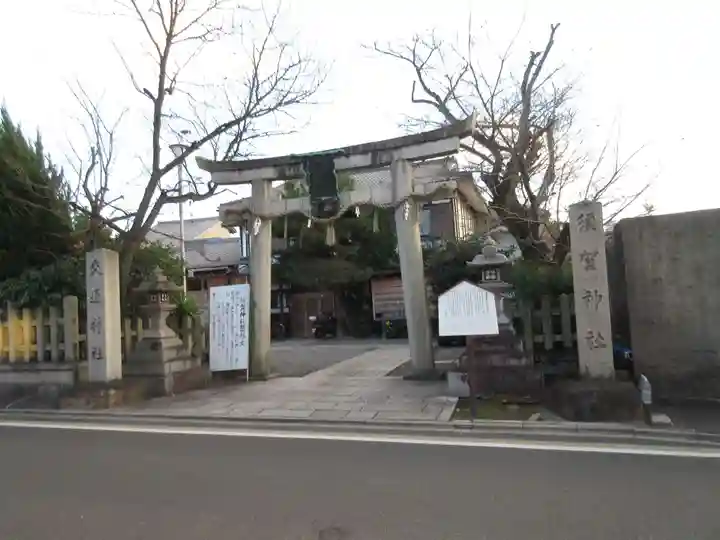 須賀神社(京都府)