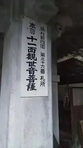 釈王寺のその他建物