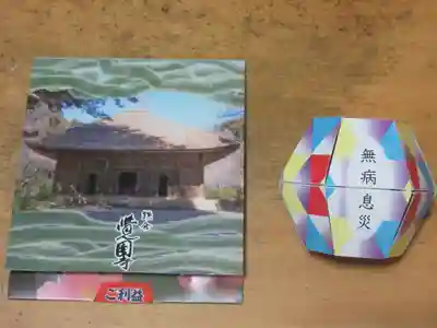 覚園寺の授与品その他