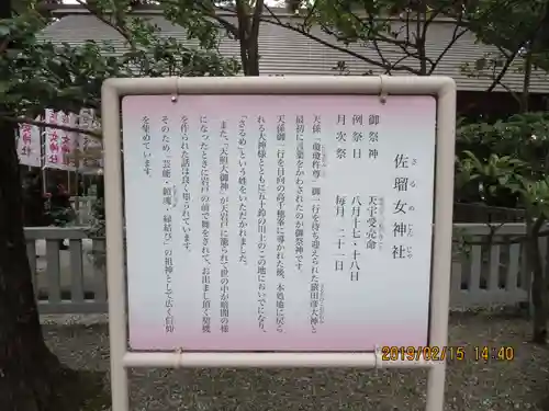 猿田彦神社の歴史