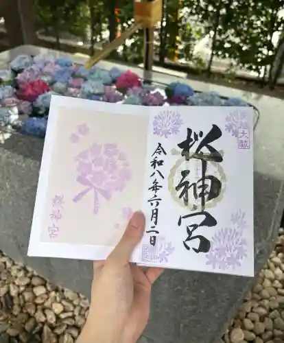 桜神宮の御朱印