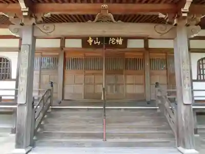 補陀洛山寺の本殿・本堂