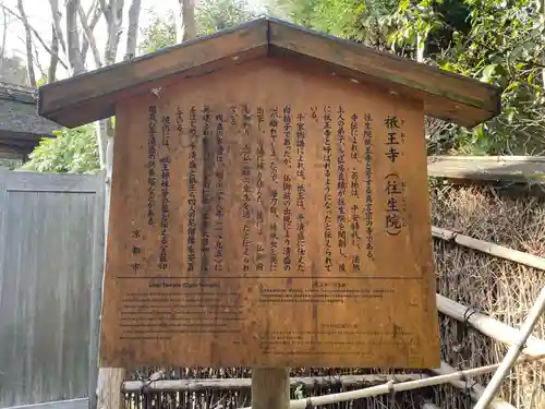 祇王寺(京都府)