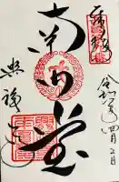 興福寺 南円堂の{uncategorized: "未分類", other: "その他", undefined: "問題あり", building: "その他建物", grave: "お墓", sacred_gate: "鳥居", guardian: "狛犬", statue: "像", buddha: "仏像", history: "歴史", nature: "自然", garden: "庭園", animal: "動物", pagoda: "塔", temizu: "手水舎", mountain_gate: "山門・神門", sanctuary: "本殿・本堂", subordinate: "末社・摂社", art: "芸術", scenery: "景色", jizo: "地蔵", ema: "絵馬", goshuin: "御朱印", omikuji: "おみくじ", items: "授与品その他", amulet: "お守り", goshuincho: "御朱印帳", eats: "食事", festival: "お祭り", votive_dance: "神楽", shichigosan: "七五三参", wedding: "結婚式", experience: "体験その他", initially: "初詣", around: "周辺", anti_infection: "感染症対策"}