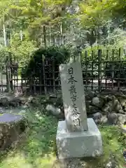 高山寺(京都府)