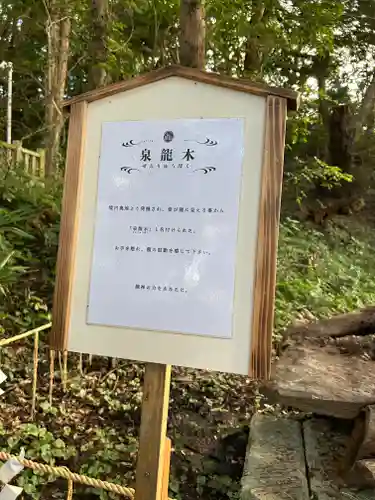 泉神社(茨城県)