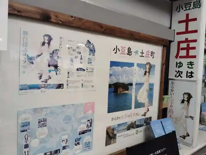 日妙寺(香川県)