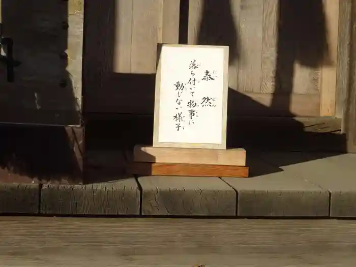 八幡神社の建物その他