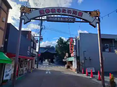豊川閣 妙厳寺の周辺
