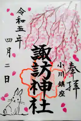 今日はお祭りということで
全ての御朱印が書置き配布でした