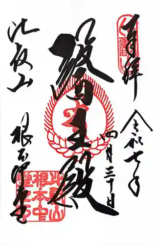 延暦寺 根本中堂の{uncategorized: "未分類", other: "その他", undefined: "問題あり", building: "その他建物", grave: "お墓", sacred_gate: "鳥居", guardian: "狛犬", statue: "像", buddha: "仏像", history: "歴史", nature: "自然", garden: "庭園", animal: "動物", pagoda: "塔", temizu: "手水舎", mountain_gate: "山門・神門", sanctuary: "本殿・本堂", subordinate: "末社・摂社", art: "芸術", scenery: "景色", jizo: "地蔵", ema: "絵馬", goshuin: "御朱印", omikuji: "おみくじ", items: "授与品その他", amulet: "お守り", goshuincho: "御朱印帳", eats: "食事", festival: "お祭り", votive_dance: "神楽", shichigosan: "七五三参", wedding: "結婚式", experience: "体験その他", initially: "初詣", around: "周辺", anti_infection: "感染症対策"}