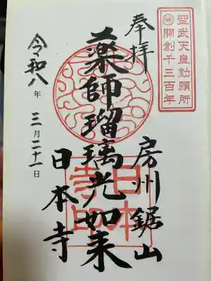 日本寺の{uncategorized: "未分類", other: "その他", undefined: "問題あり", building: "その他建物", grave: "お墓", sacred_gate: "鳥居", guardian: "狛犬", statue: "像", buddha: "仏像", history: "歴史", nature: "自然", garden: "庭園", animal: "動物", pagoda: "塔", temizu: "手水舎", mountain_gate: "山門・神門", sanctuary: "本殿・本堂", subordinate: "末社・摂社", art: "芸術", scenery: "景色", jizo: "地蔵", ema: "絵馬", goshuin: "御朱印", omikuji: "おみくじ", items: "授与品その他", amulet: "お守り", goshuincho: "御朱印帳", eats: "食事", festival: "お祭り", votive_dance: "神楽", shichigosan: "七五三参", wedding: "結婚式", experience: "体験その他", initially: "初詣", around: "周辺", anti_infection: "感染症対策"}