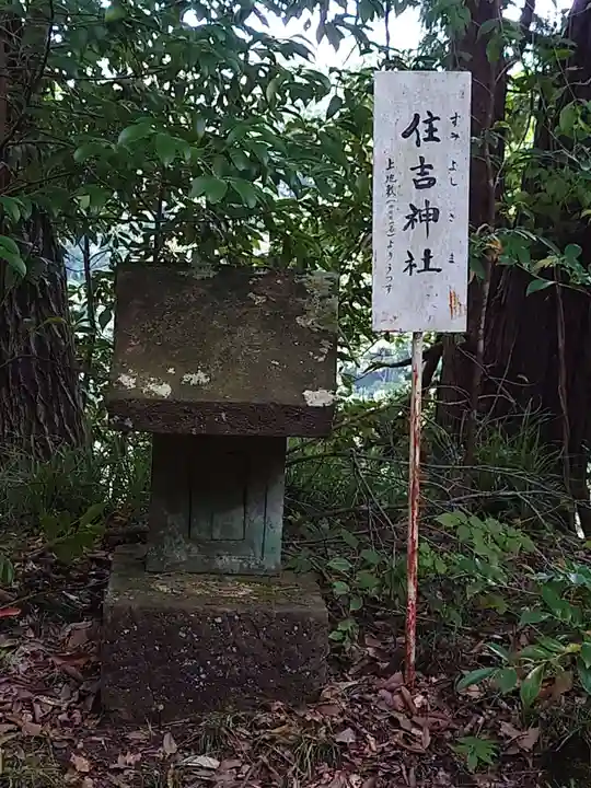 石楯尾神社の末社・摂社