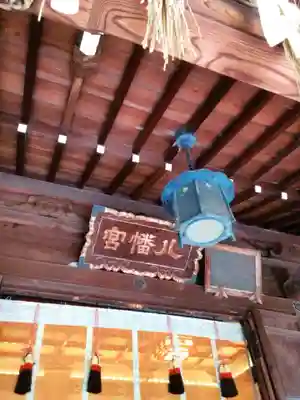 代々木八幡宮(東京都)