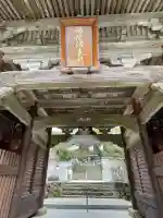 金剛福寺(高知県)