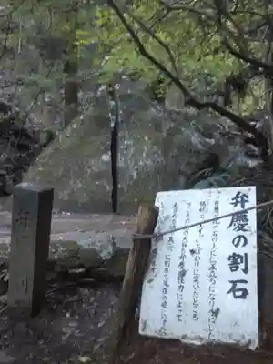 名草厳島神社(栃木県)