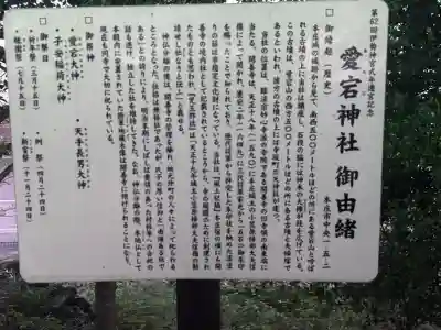 愛宕神社の{uncategorized: "未分類", other: "その他", undefined: "問題あり", building: "その他建物", grave: "お墓", sacred_gate: "鳥居", guardian: "狛犬", statue: "像", buddha: "仏像", history: "歴史", nature: "自然", garden: "庭園", animal: "動物", pagoda: "塔", temizu: "手水舎", mountain_gate: "山門・神門", sanctuary: "本殿・本堂", subordinate: "末社・摂社", art: "芸術", scenery: "景色", jizo: "地蔵", ema: "絵馬", goshuin: "御朱印", omikuji: "おみくじ", items: "授与品その他", amulet: "お守り", goshuincho: "御朱印帳", eats: "食事", festival: "お祭り", votive_dance: "神楽", shichigosan: "七五三参", wedding: "結婚式", experience: "体験その他", initially: "初詣", around: "周辺", anti_infection: "感染症対策"}