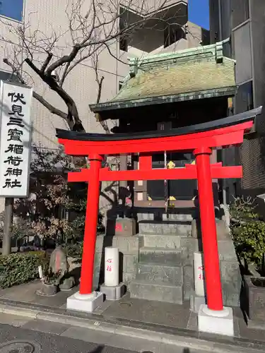 伏見三寳稲荷神社(東京都)