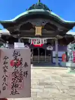 鷲尾愛宕神社(福岡県)