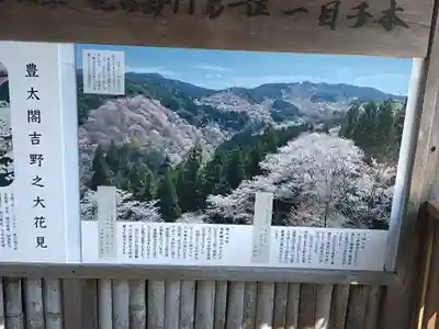 𠮷水神社（吉水神社）(奈良県)