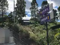 妙見神社(宮城県)