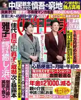 早馬神社(宮城県)