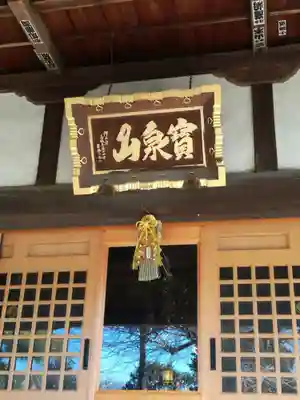 長流寺のその他建物