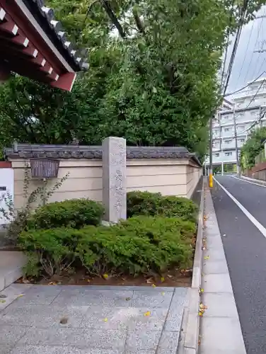 長徳寺(東京都)
