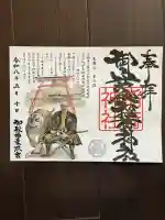 御守殿稲荷神社の{uncategorized: "未分類", other: "その他", undefined: "問題あり", building: "その他建物", grave: "お墓", sacred_gate: "鳥居", guardian: "狛犬", statue: "像", buddha: "仏像", history: "歴史", nature: "自然", garden: "庭園", animal: "動物", pagoda: "塔", temizu: "手水舎", mountain_gate: "山門・神門", sanctuary: "本殿・本堂", subordinate: "末社・摂社", art: "芸術", scenery: "景色", jizo: "地蔵", ema: "絵馬", goshuin: "御朱印", omikuji: "おみくじ", items: "授与品その他", amulet: "お守り", goshuincho: "御朱印帳", eats: "食事", festival: "お祭り", votive_dance: "神楽", shichigosan: "七五三参", wedding: "結婚式", experience: "体験その他", initially: "初詣", around: "周辺", anti_infection: "感染症対策"}