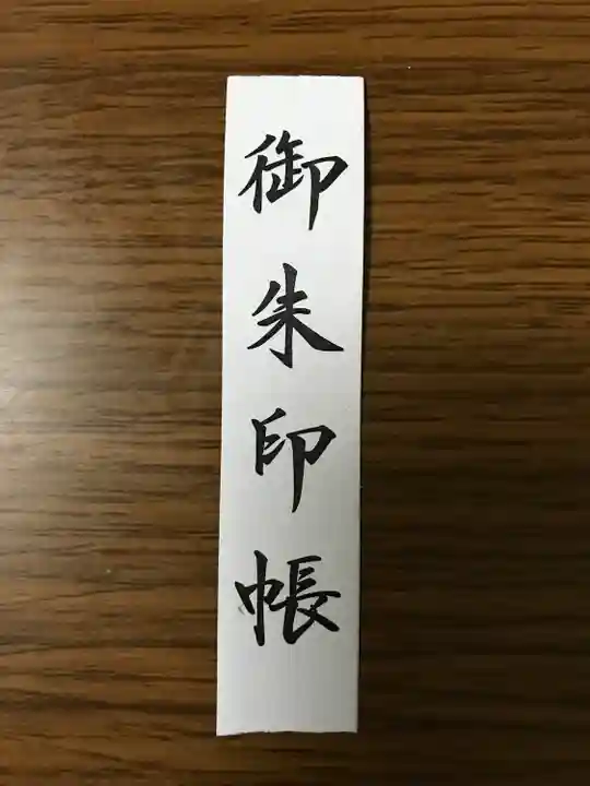 日光山輪王寺 常行堂(栃木県)