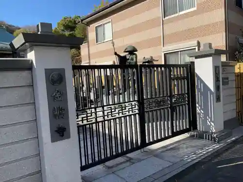 金輪寺(東京都)