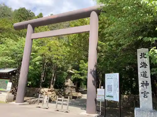 北海道神宮の鳥居