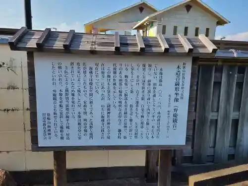 海蔵寺(和歌山県)