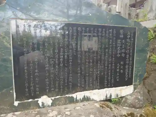 山中諏訪神社(山梨県)