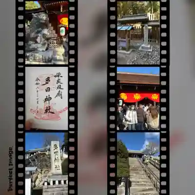 多田神社のその他建物