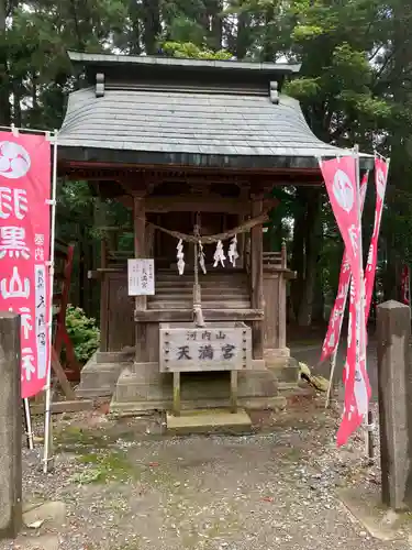 羽黒山神社の末社・摂社