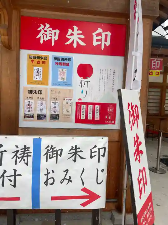 穂高神社本宮(長野県)