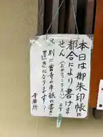 上行寺(神奈川県)