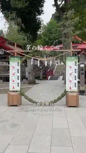金蛇水神社(宮城県)