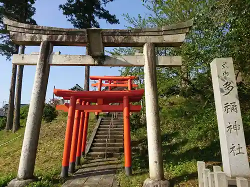 多禰神社の鳥居