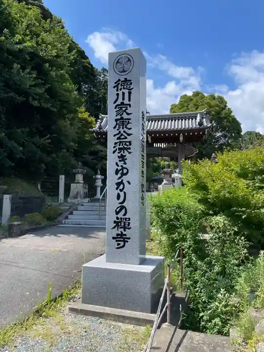 秋葉總本殿可睡斎(静岡県)