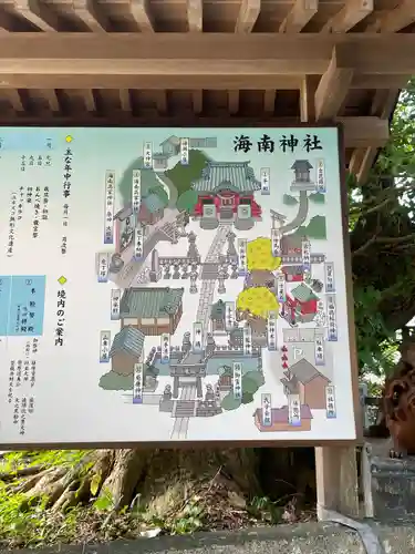 海南神社(神奈川県)