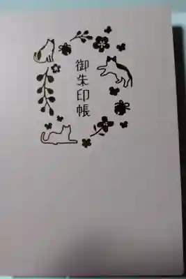 書き置きポケット式