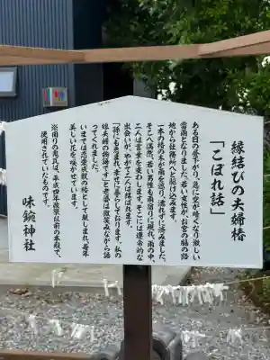 味鋺神社(愛知県)