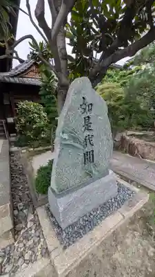大恩寺(京都府)