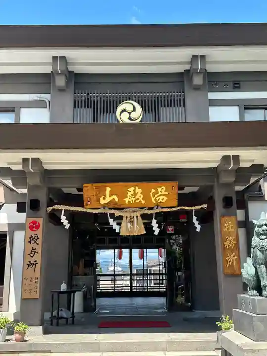 里之宮 湯殿山神社(山形県)